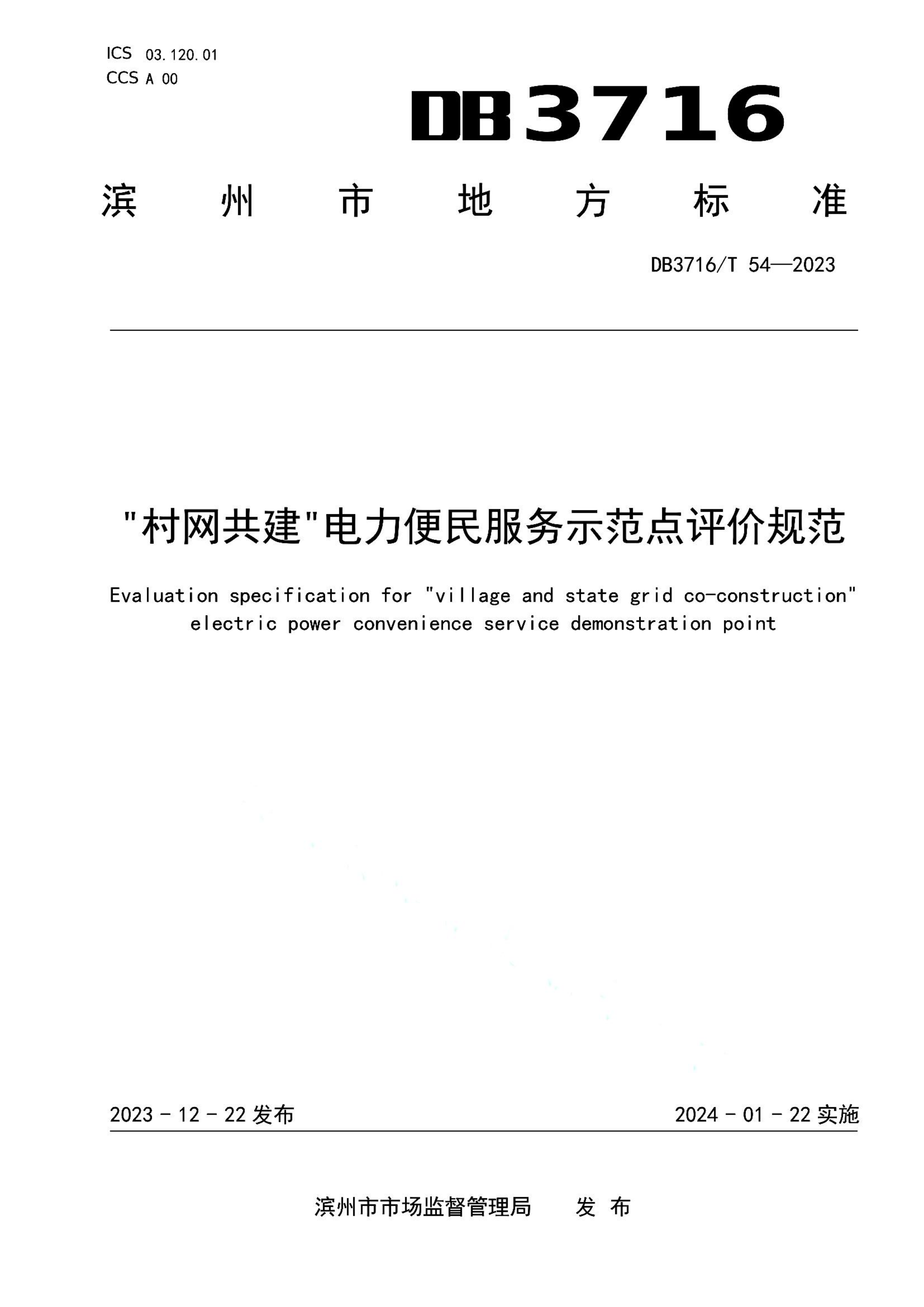 资源详情图